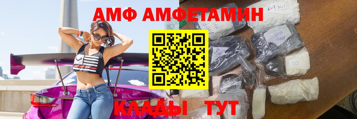 Подольск  Amphetamine 97%  АМФЕТАМИН  Вход с VPN 
