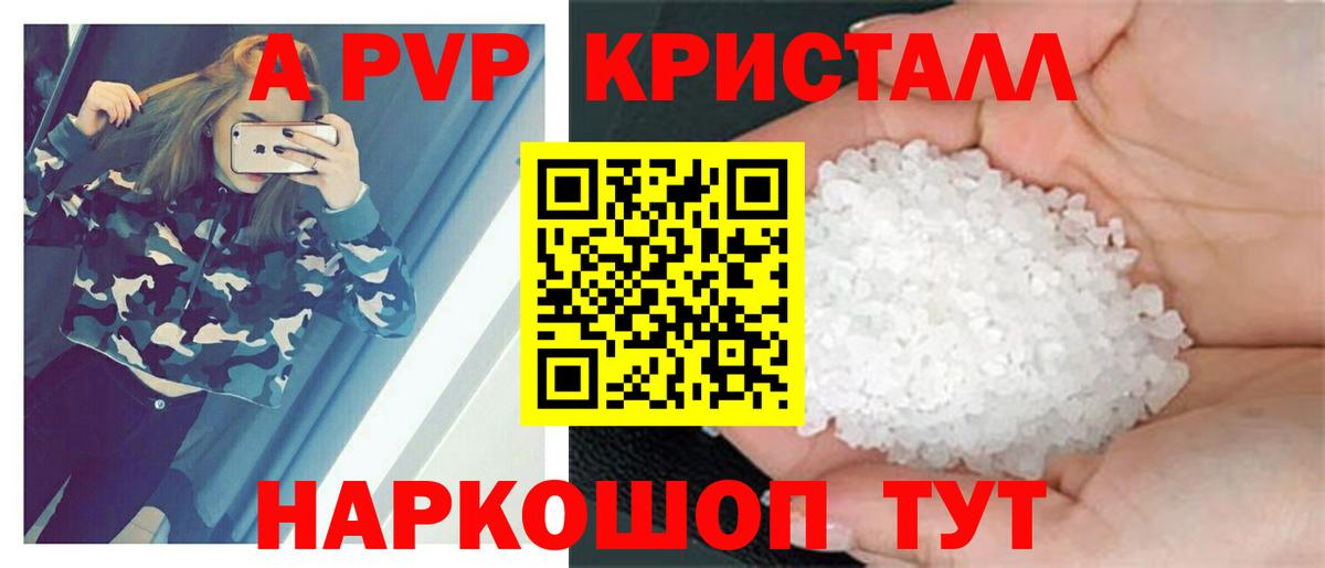 Alpha PVP мука  Вход с VPN  А ПВП Crystall  А ПВП мука  Подольск 