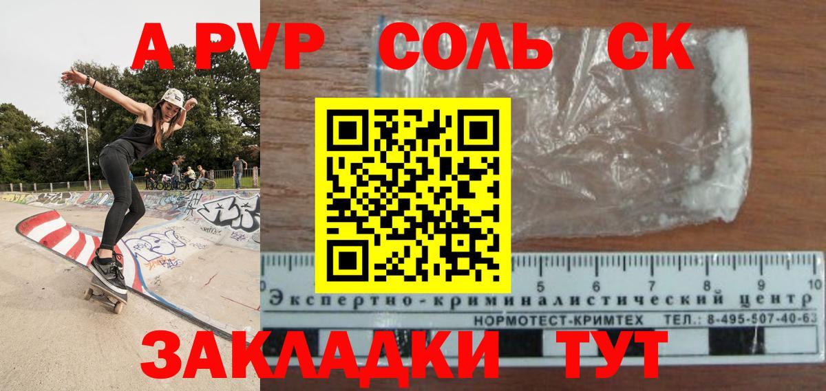 Alpha PVP мука Подольск