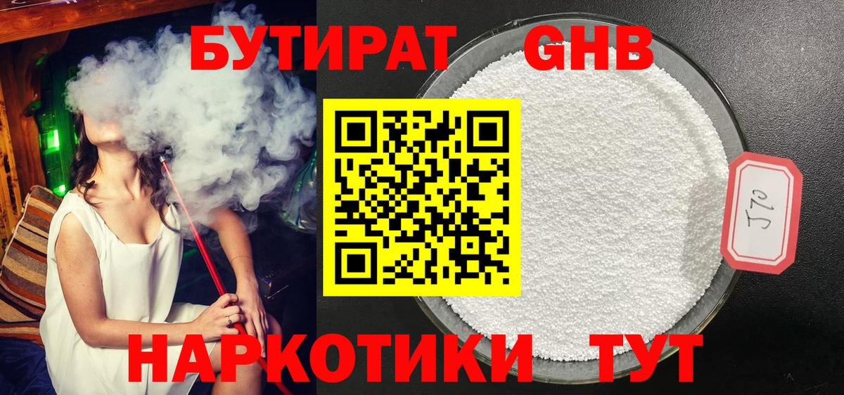 Подольск  БУТИРАТ Butirat  Вход с VPN 