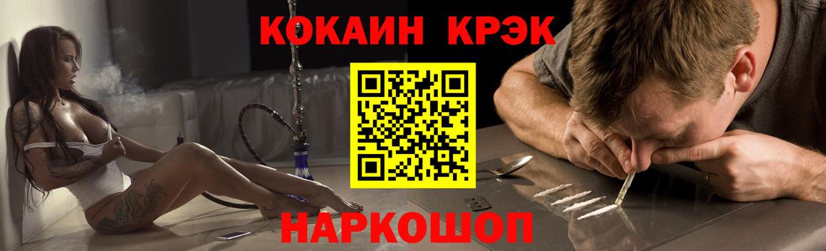 COCAIN VHQ  Вход с VPN  КОКАИН Перу  Кокаин  Подольск 