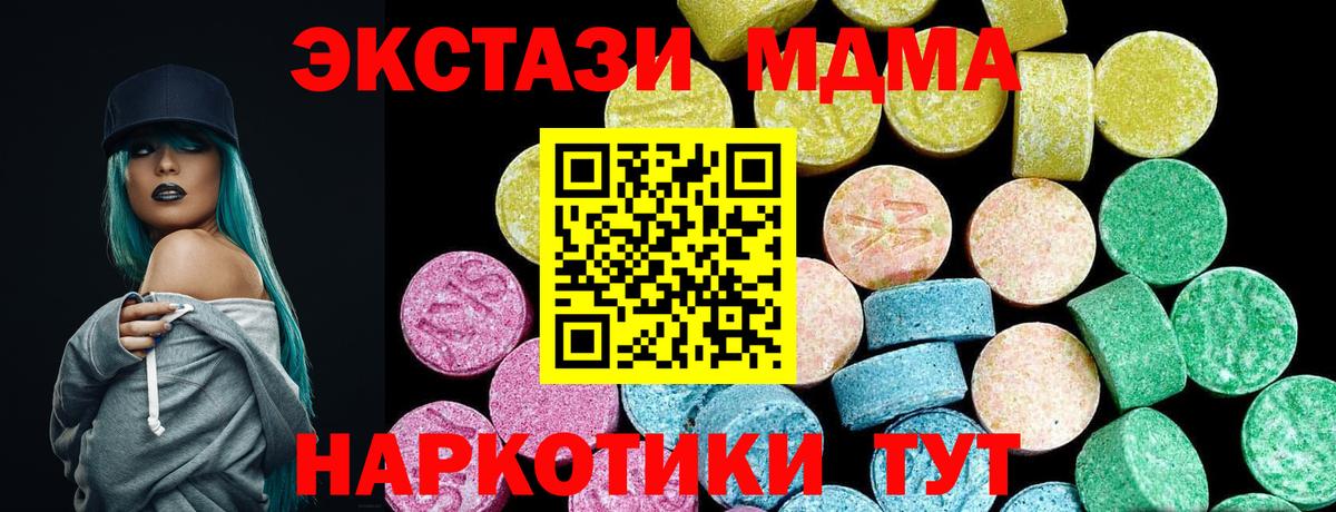 Экстази louis Vuitton  Вход с VPN  Экстази  Подольск  Экстази 280 MDMA 