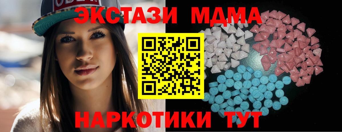 Экстази 99% Подольск