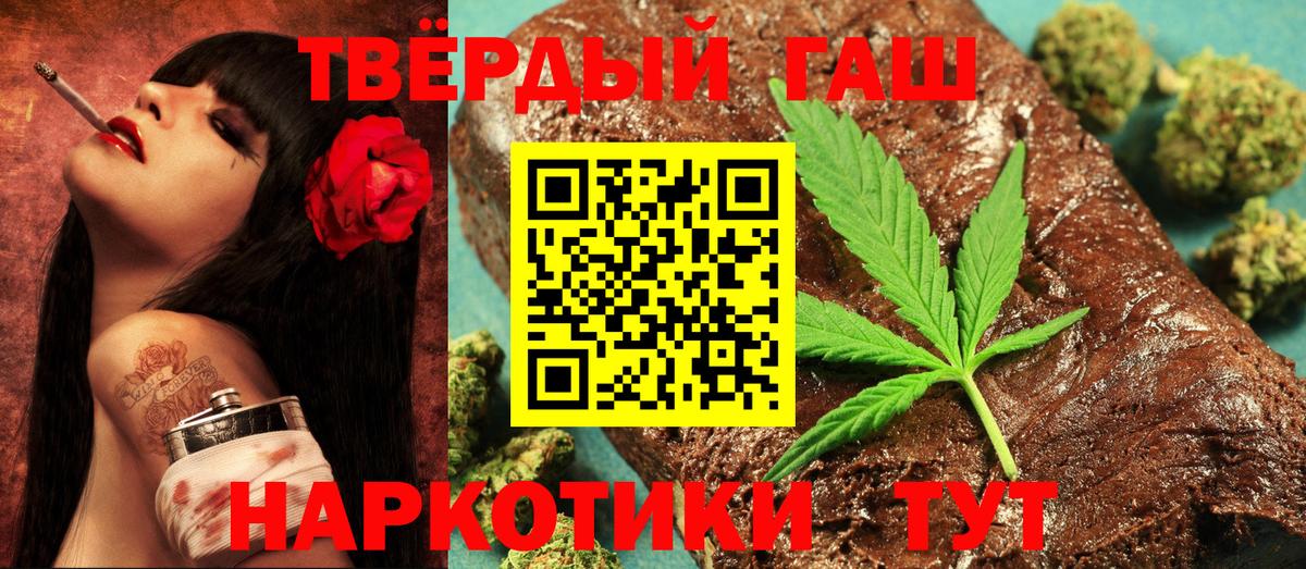 Подольск  ГАШ AMNESIA HAZE  ГАШ  Гашиш гарик  Вход с VPN 