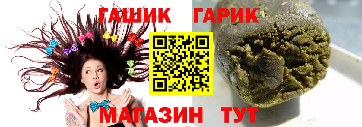 ГАШ Cannabis Подольск