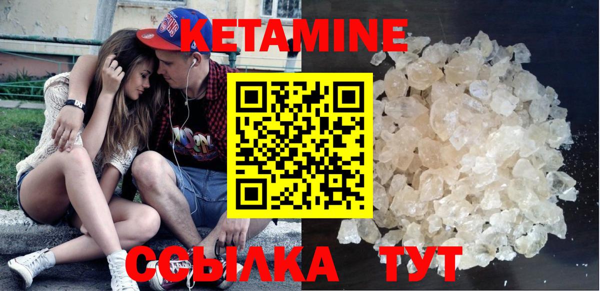 КЕТАМИН ketamine Подольск