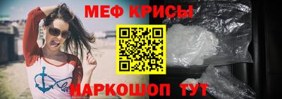 мяу мяу кристалл Свободный