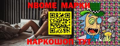 молекула духа Севастополь