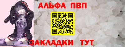 молекула духа Севастополь