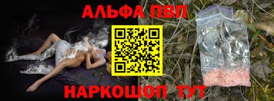 молекула духа Севастополь