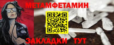 молекула духа Севастополь