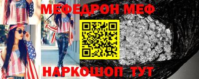 молекула духа Севастополь