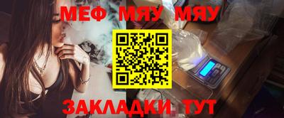 мяу мяу кристалл Свободный