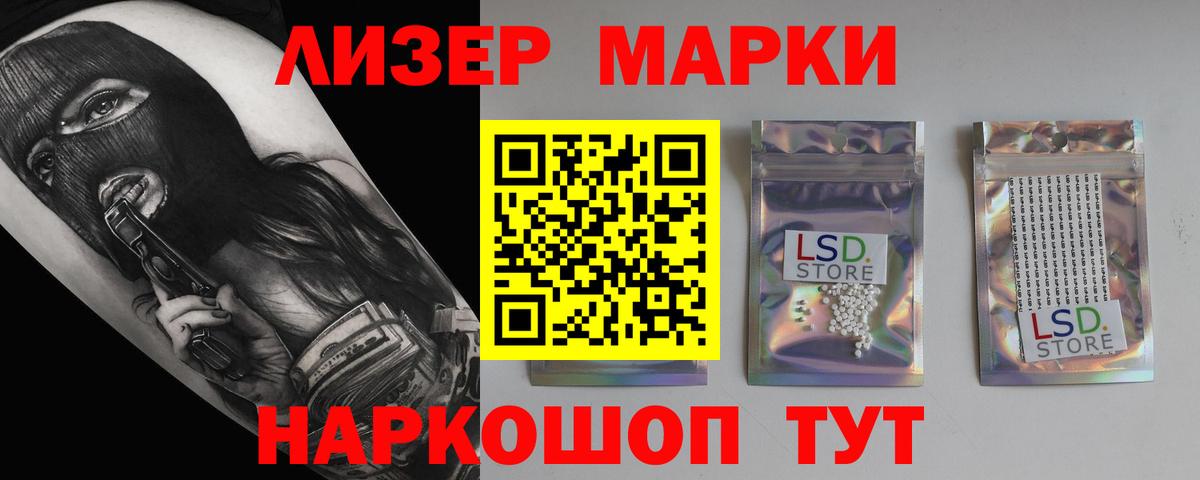 Лсд 25 экстази  Лсд 25 экстази кислота  Вход с VPN  Подольск 