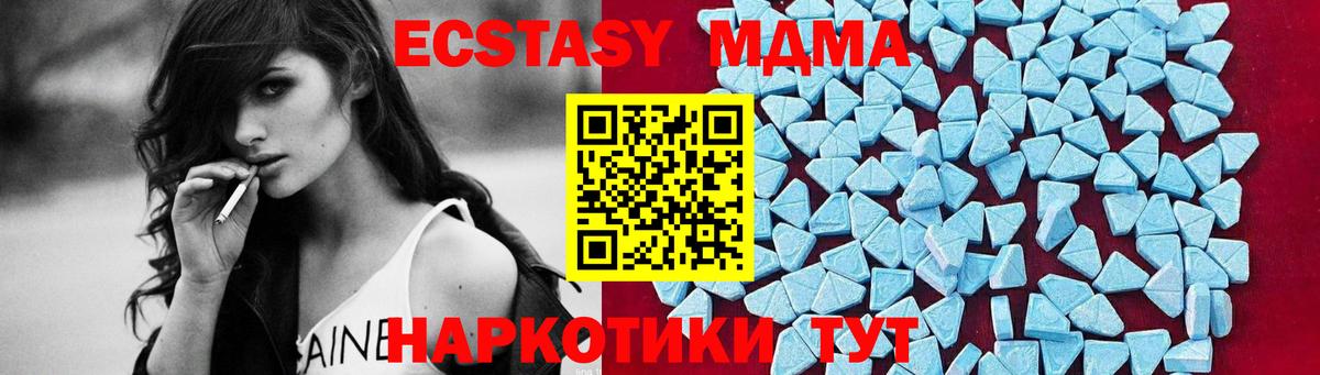 Подольск  МДМА кристаллы  Вход с VPN  МДМА VHQ 