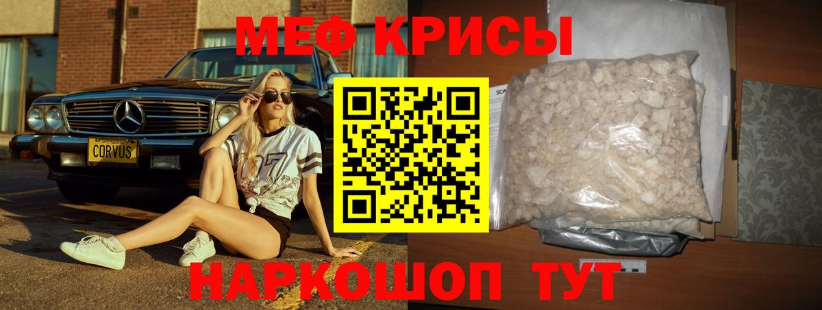 Подольск  Мефедрон mephedrone  купить наркоту  Мефедрон VHQ  Вход с VPN 