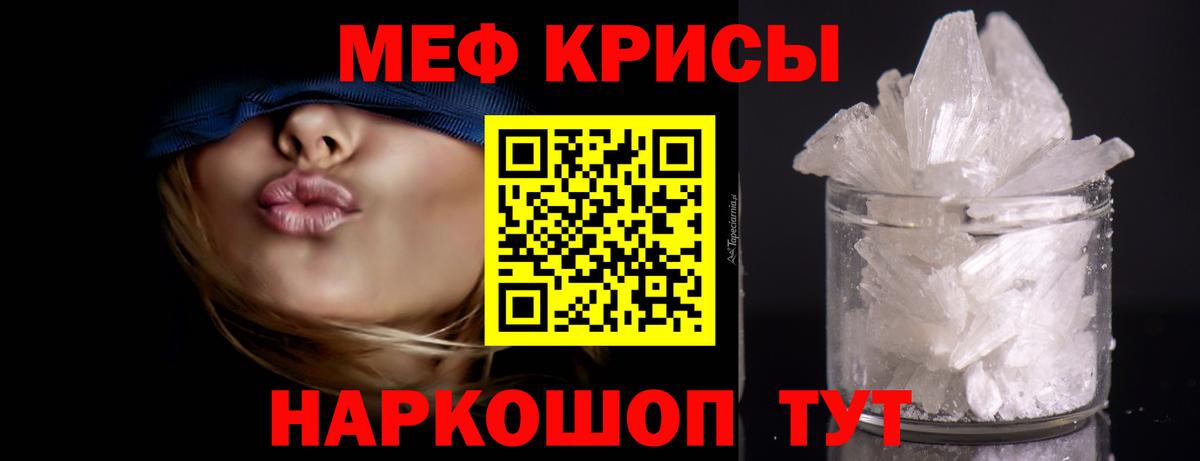 МЕФ Подольск