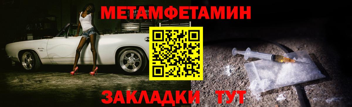 Метамфетамин винт  Вход с VPN  Подольск 