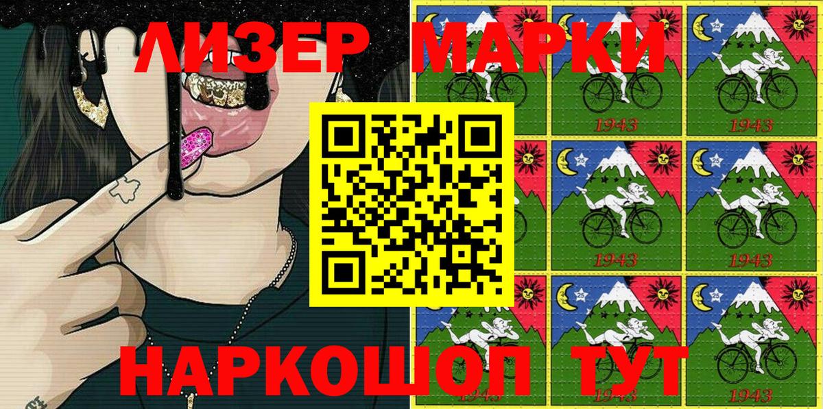 Марки 25I-NBOMe 1500мкг  Вход с VPN  Подольск 