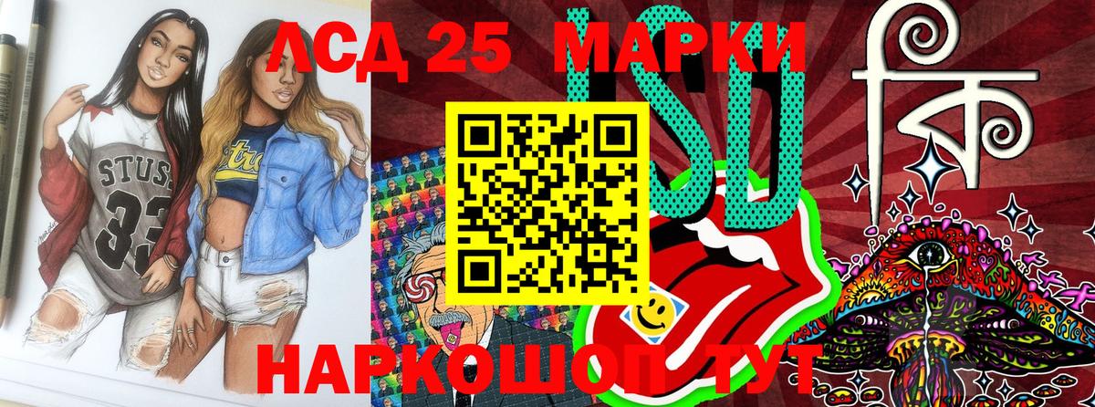 Марки 25I-NBOMe 1,5мг Подольск