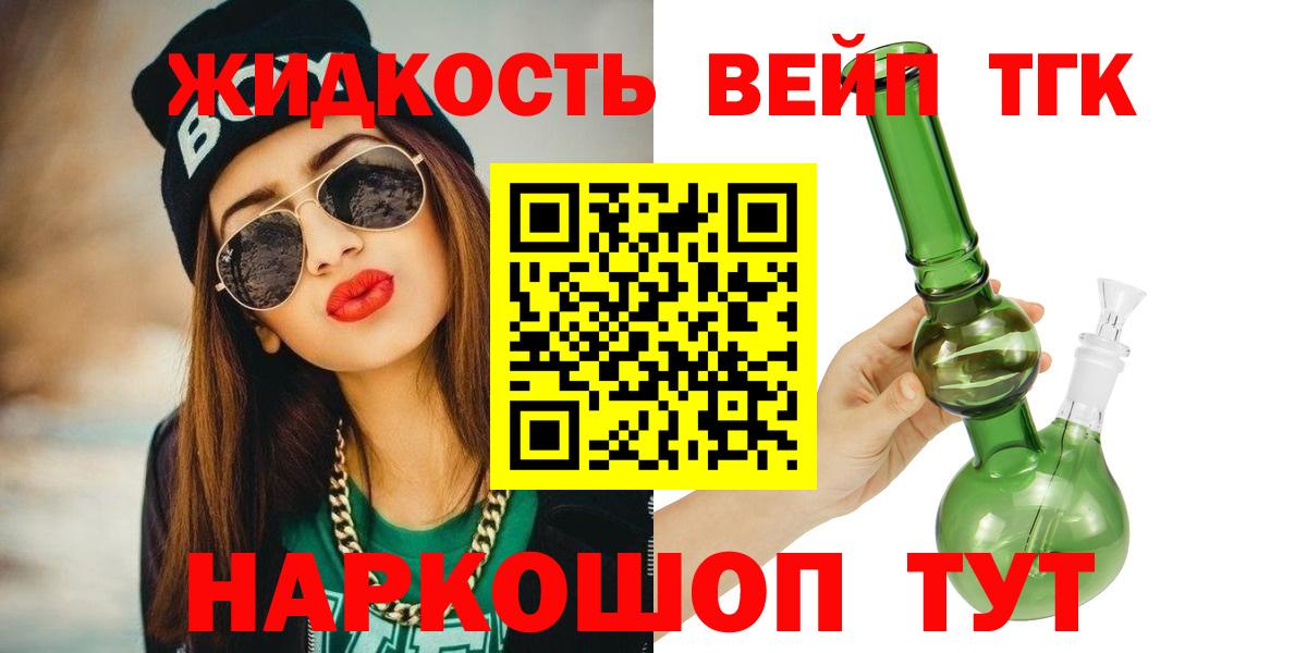 ТГК гашишное масло  мега ссылки  Подольск  Вход с VPN 