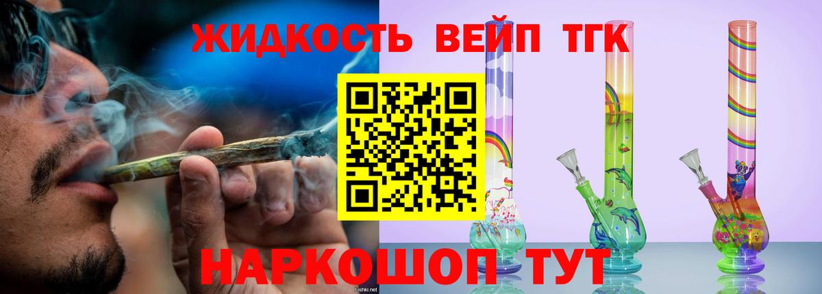 Дистиллят ТГК гашишное масло Подольск